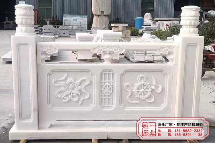 漢白玉石欄桿